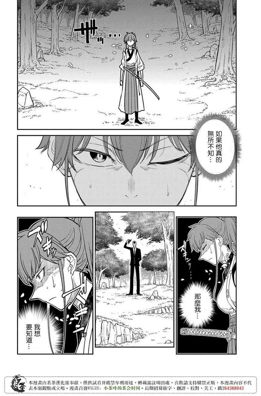 第49话 第22页