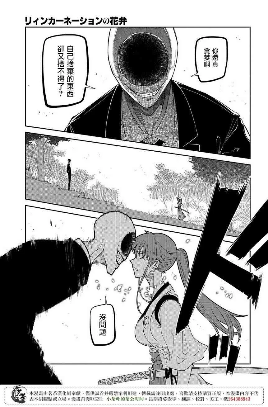 第49话 第23页