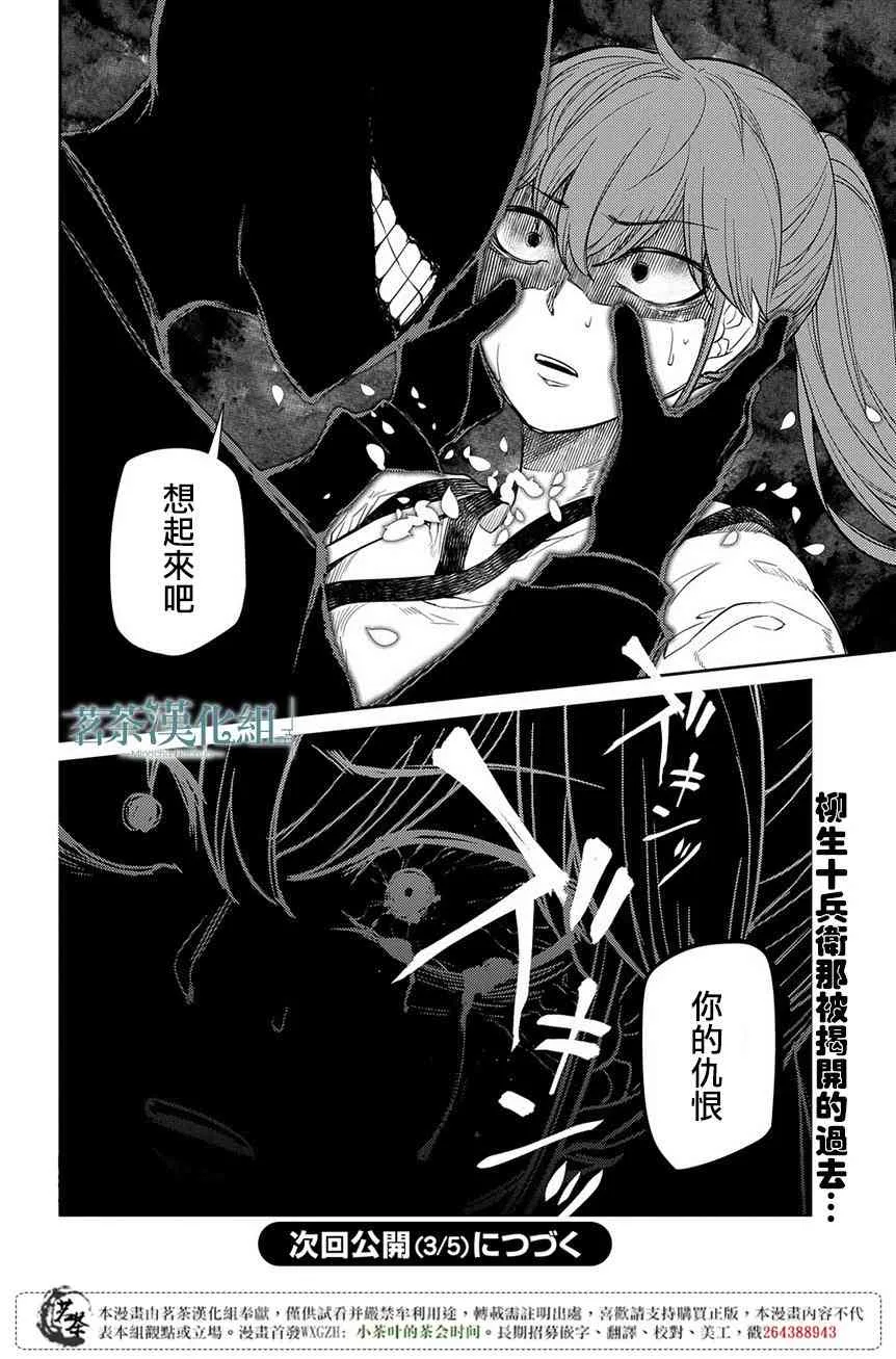 第49话 第24页
