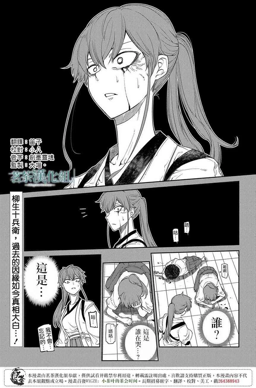 第50话 第1页