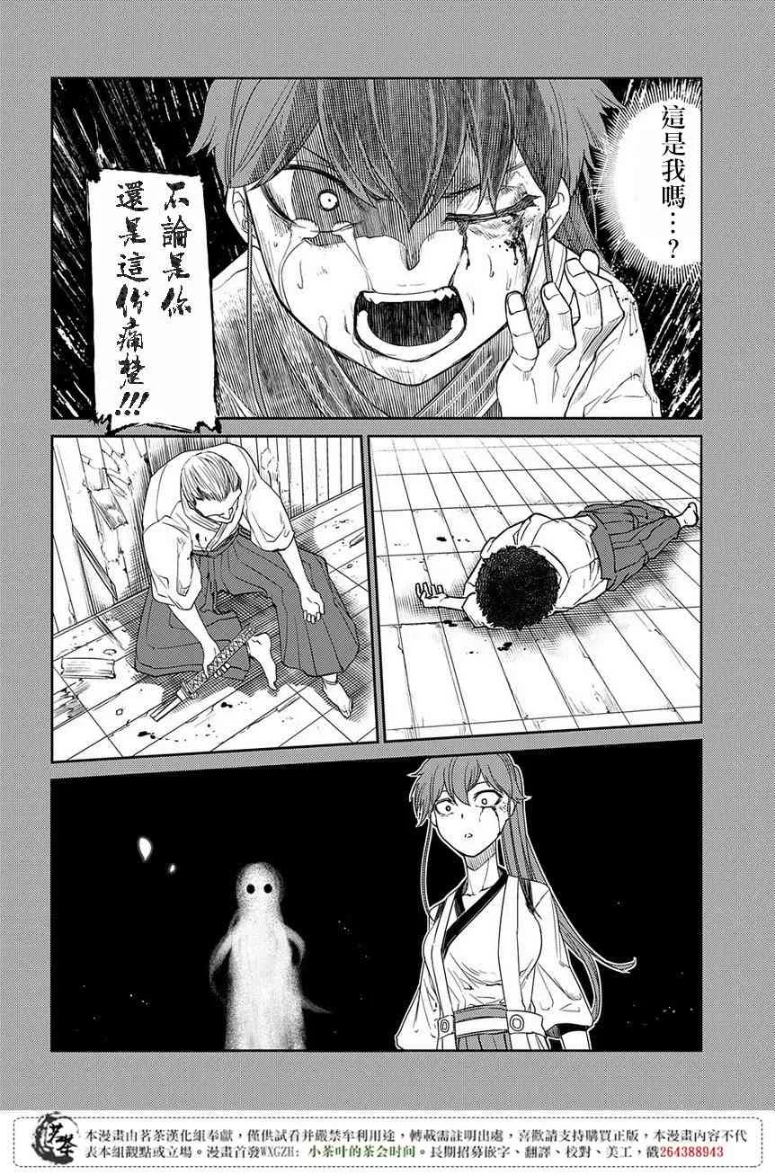 第50话 第2页