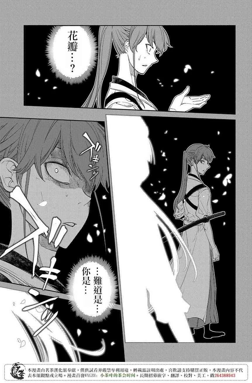 第50话 第3页