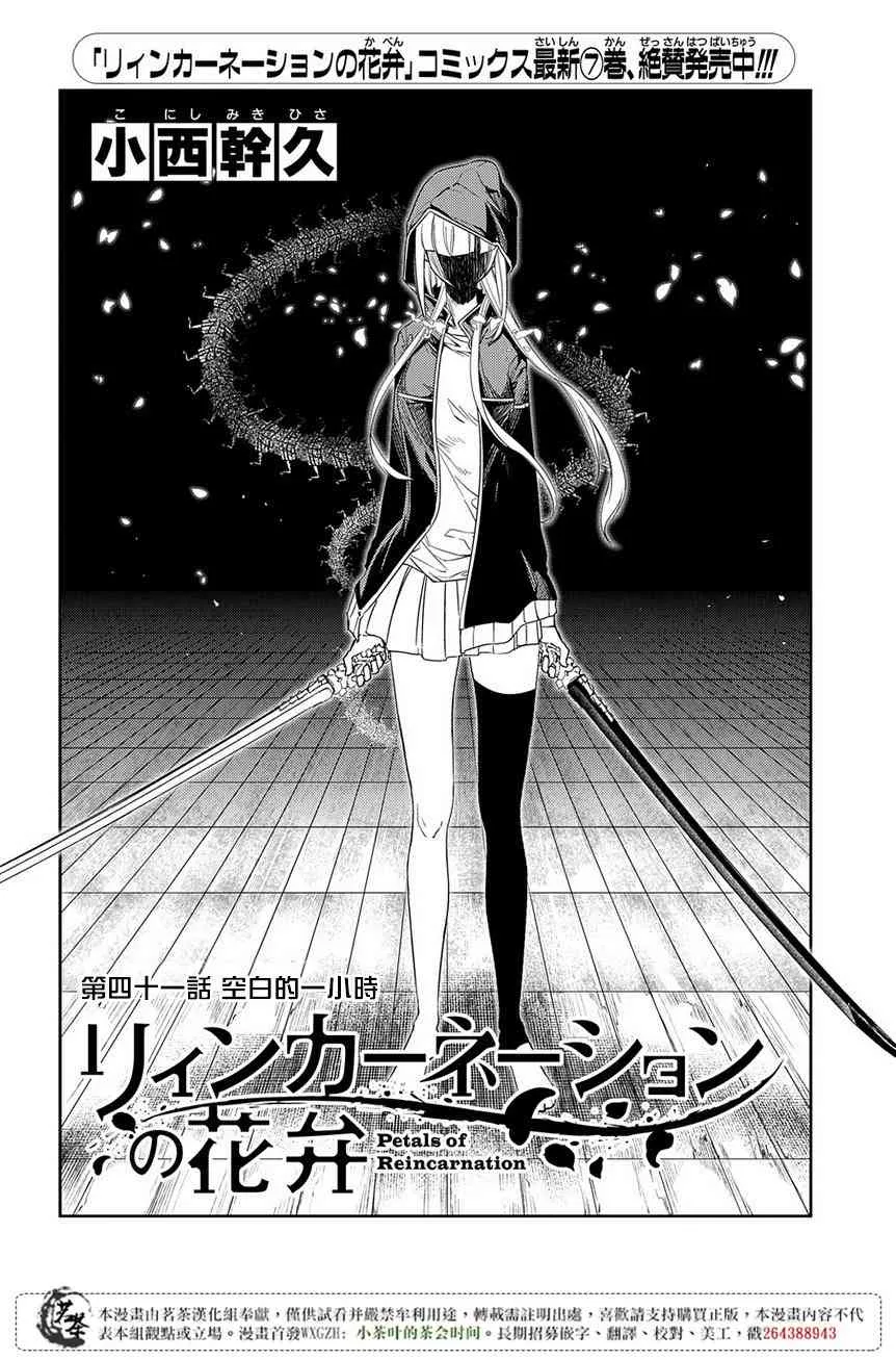 第50话 第4页