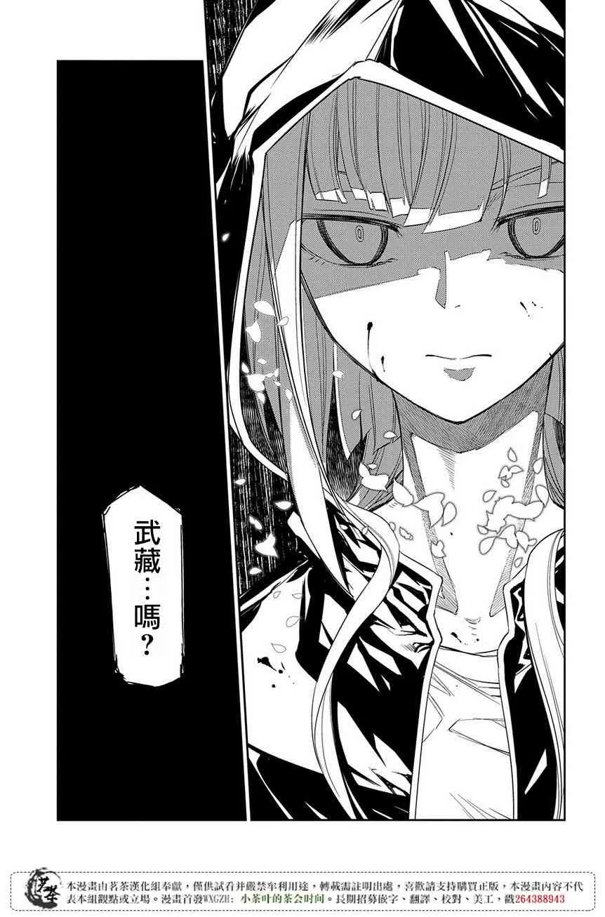 第50话 第5页