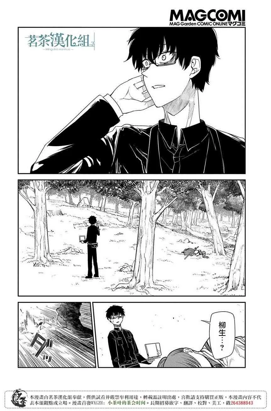 第50话 第6页