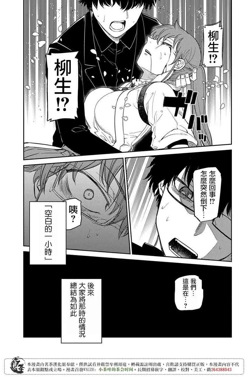 第50话 第7页