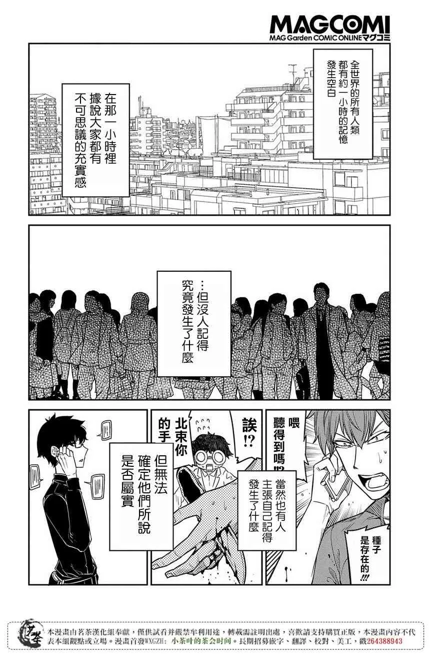 第50话 第8页