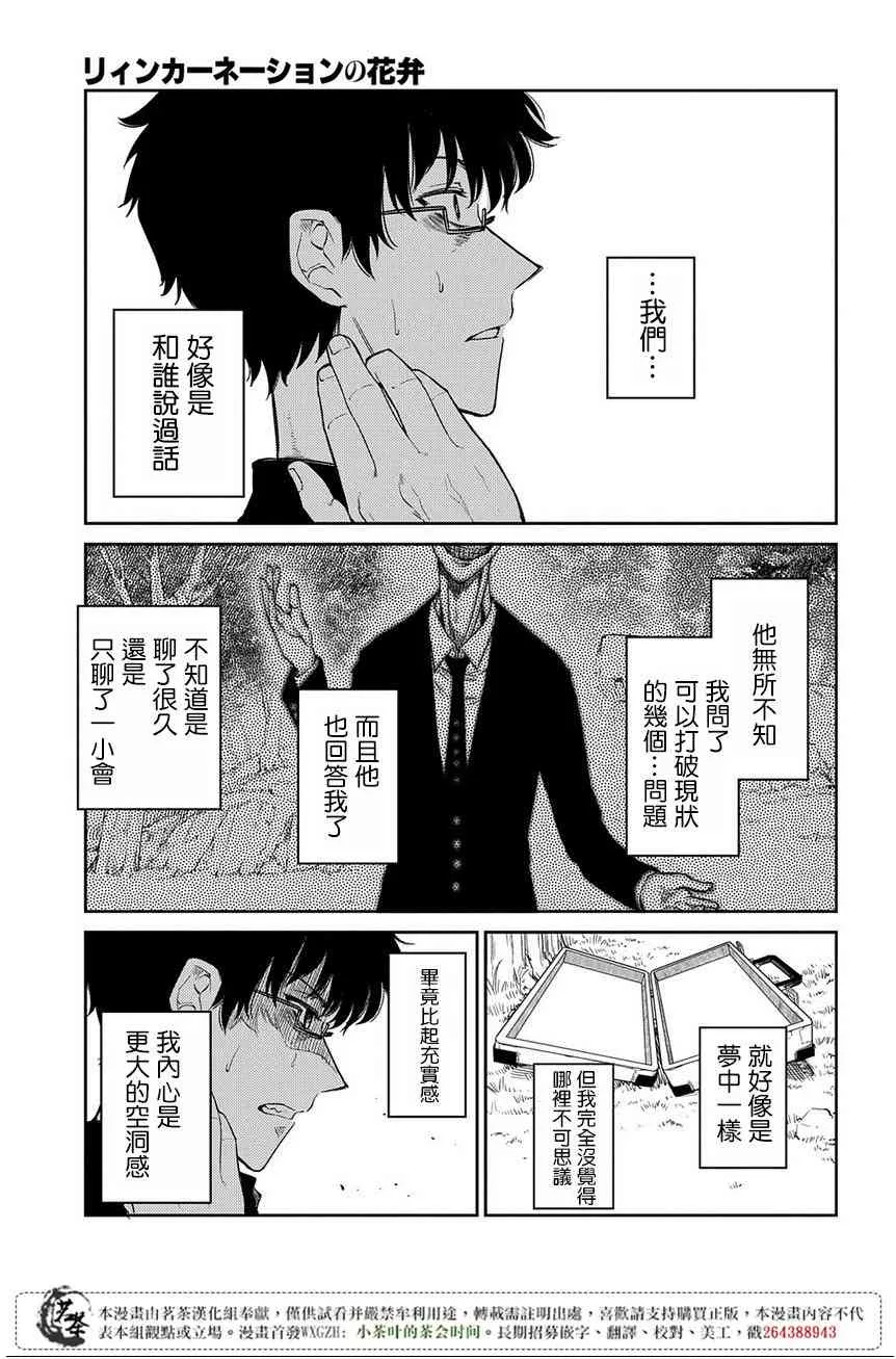 第50话 第9页