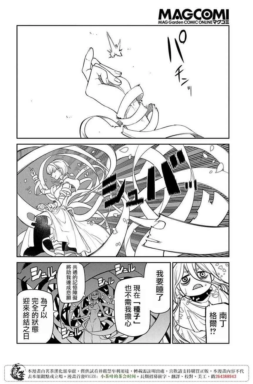 第50话 第10页