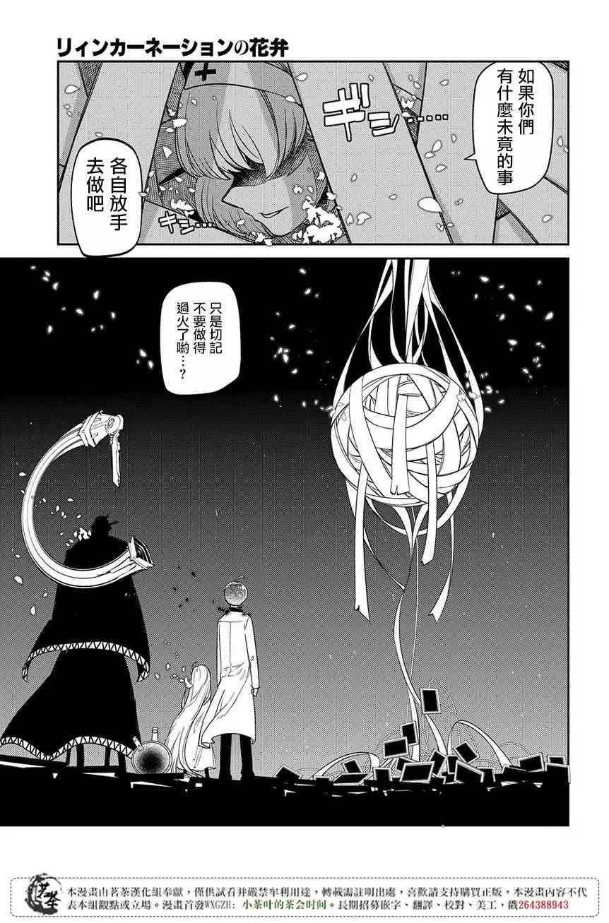 第50话 第11页