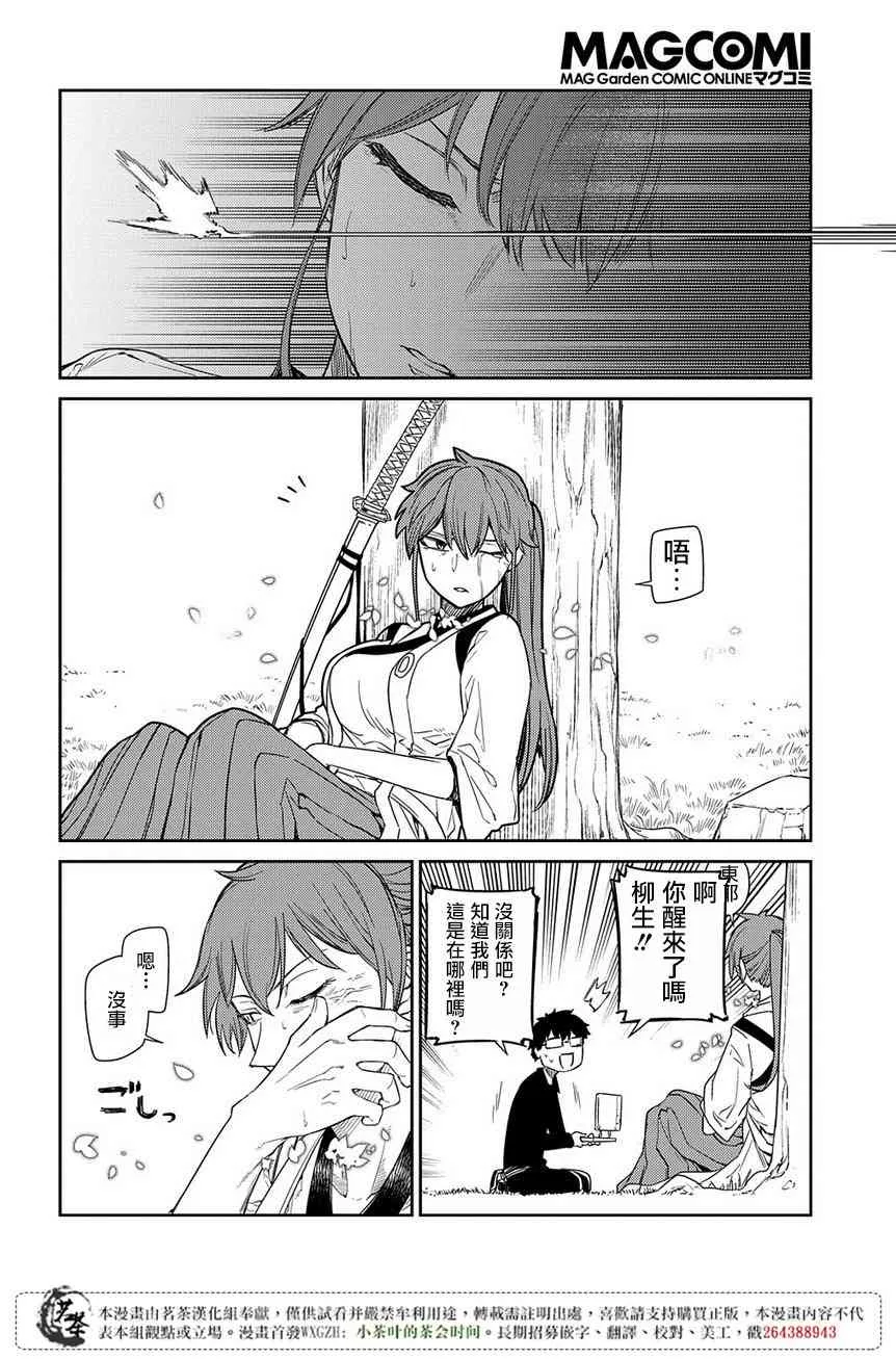 第50话 第12页