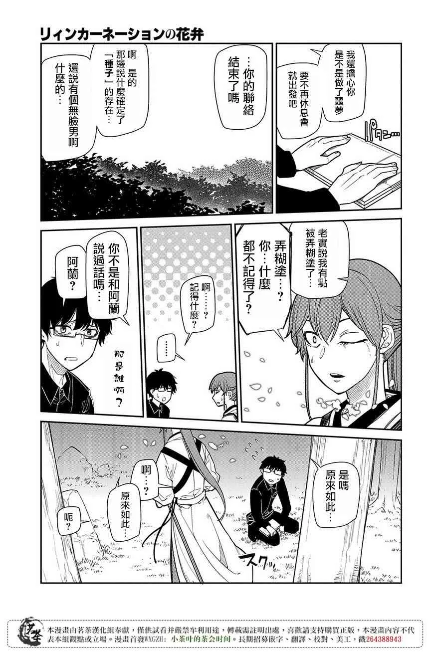 第50话 第13页