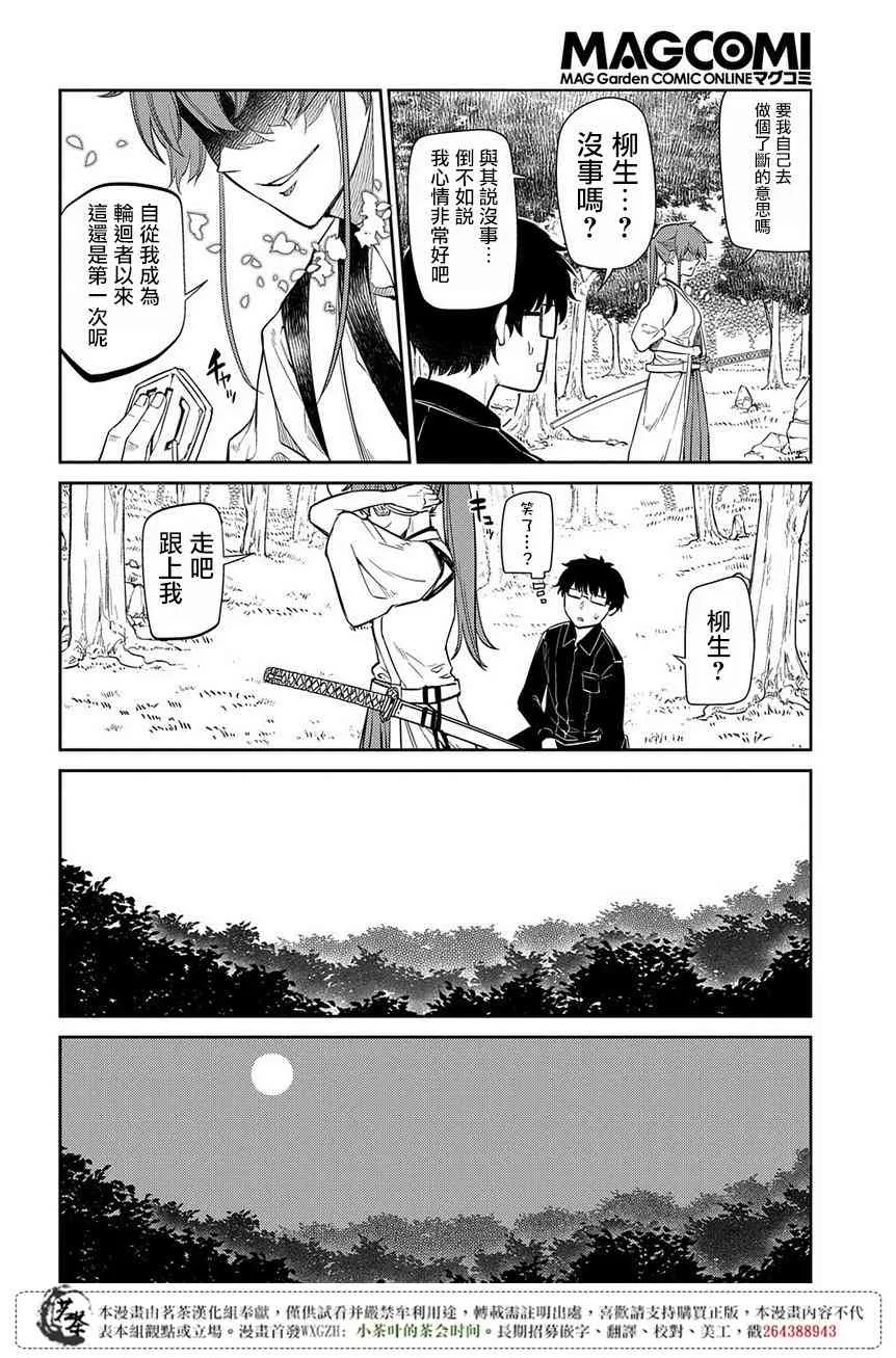 第50话 第14页