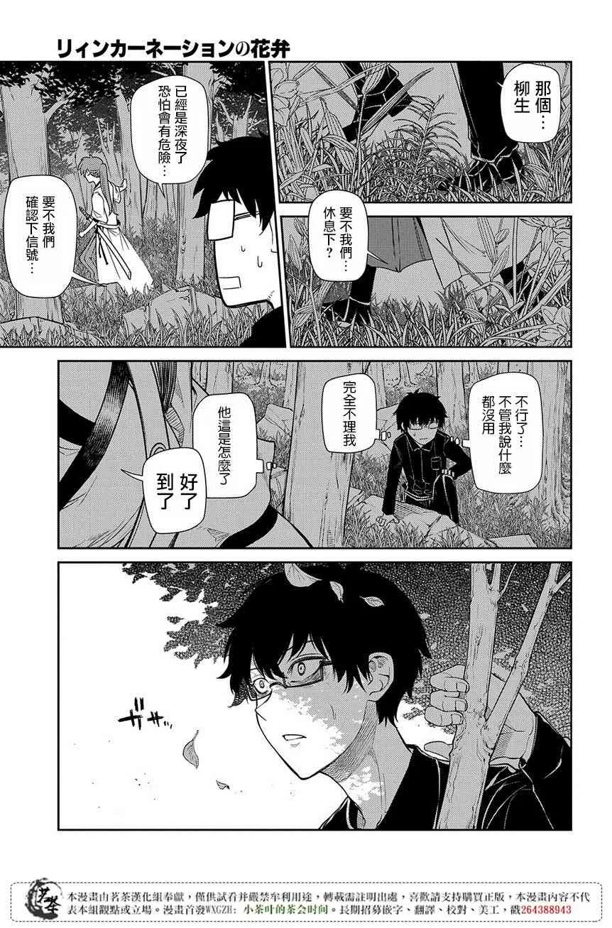 第50话 第15页