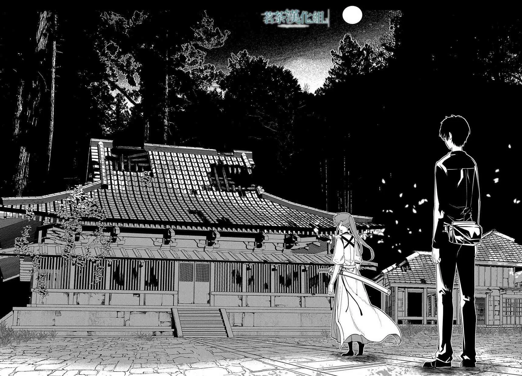 第50话 第16页