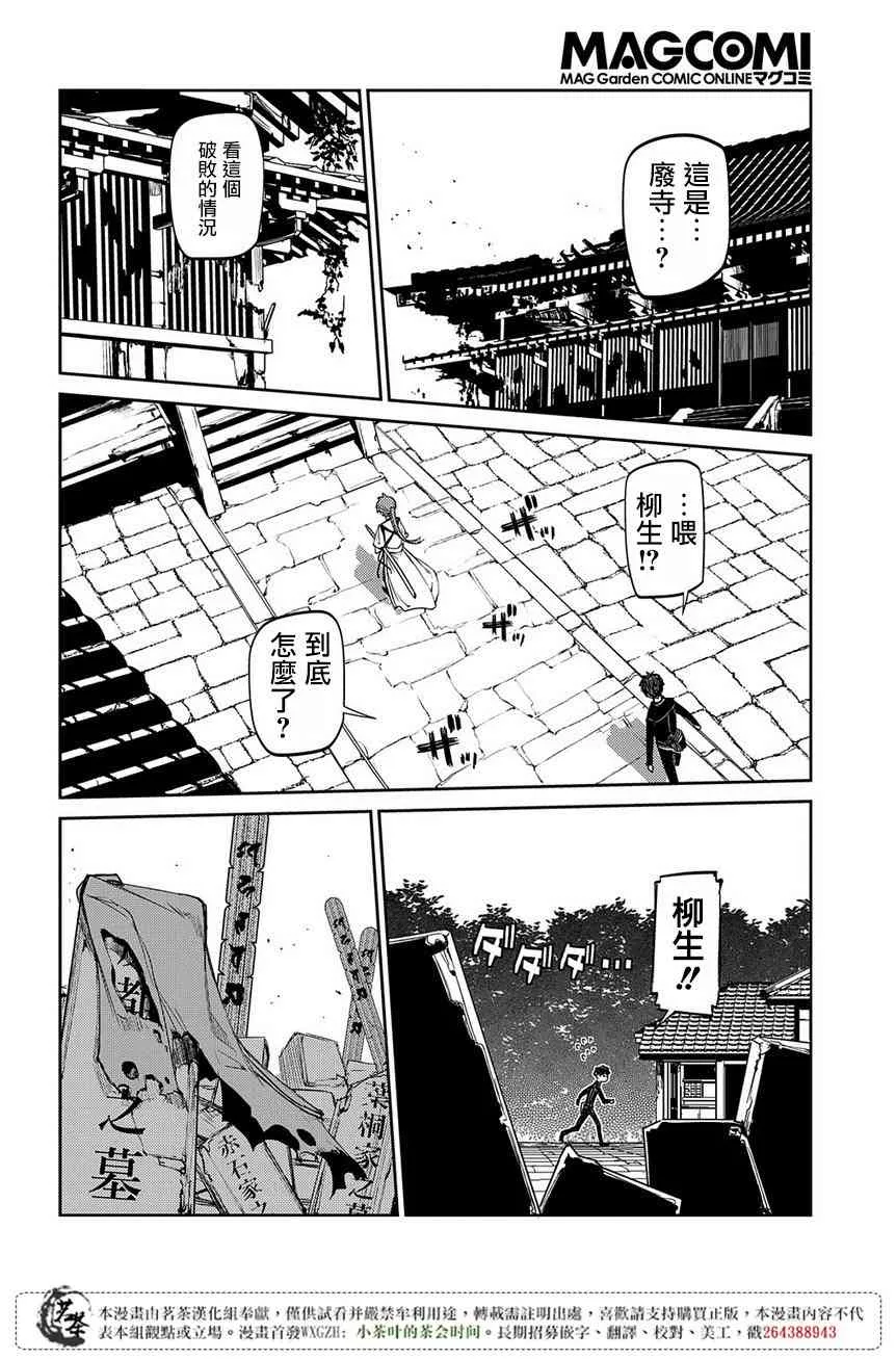 第50话 第17页