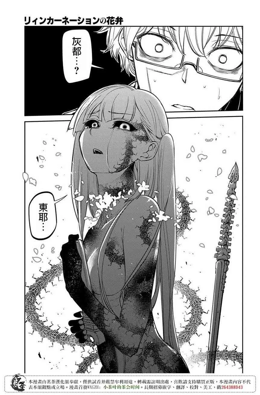 第50话 第20页