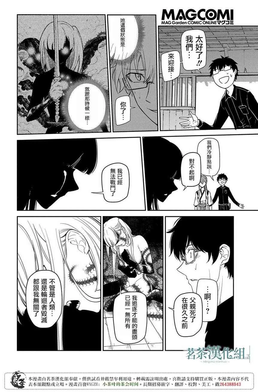 第50话 第21页