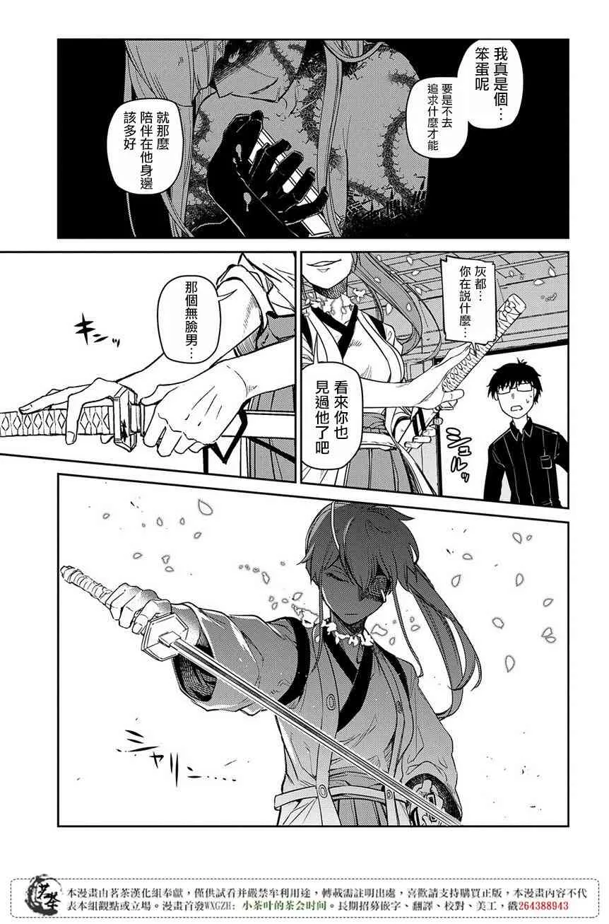 第50话 第22页