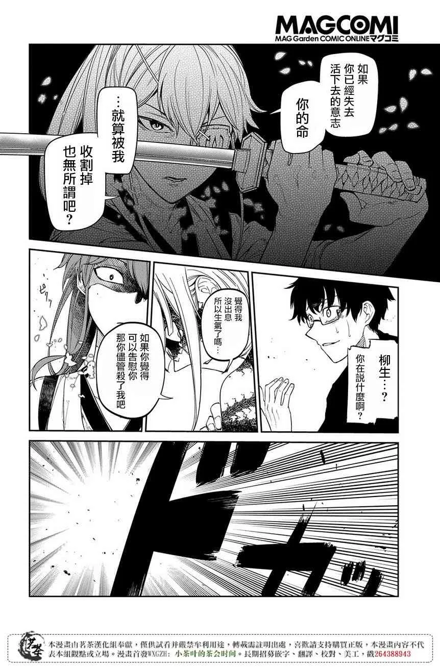 第50话 第23页