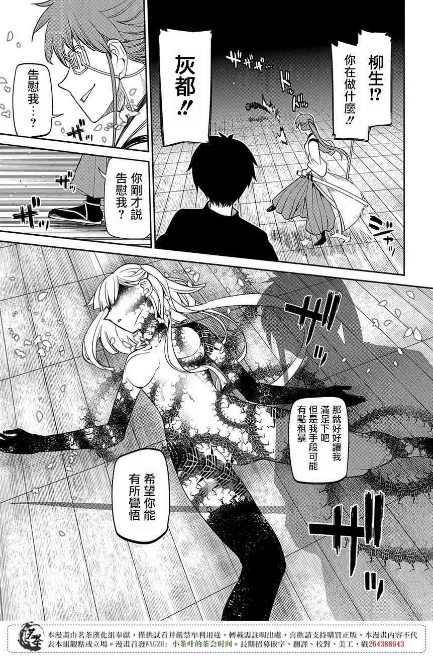第50话 第24页