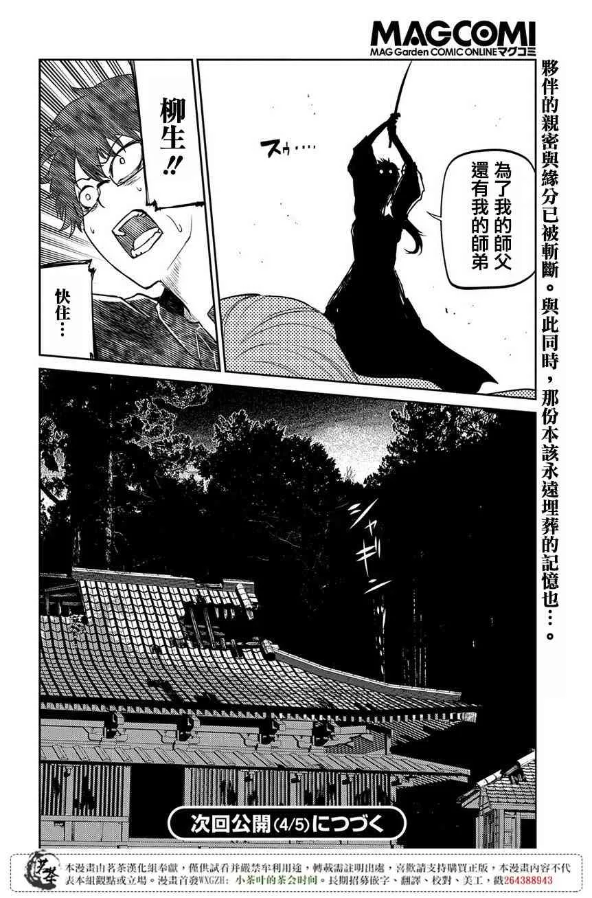 第50话 第25页