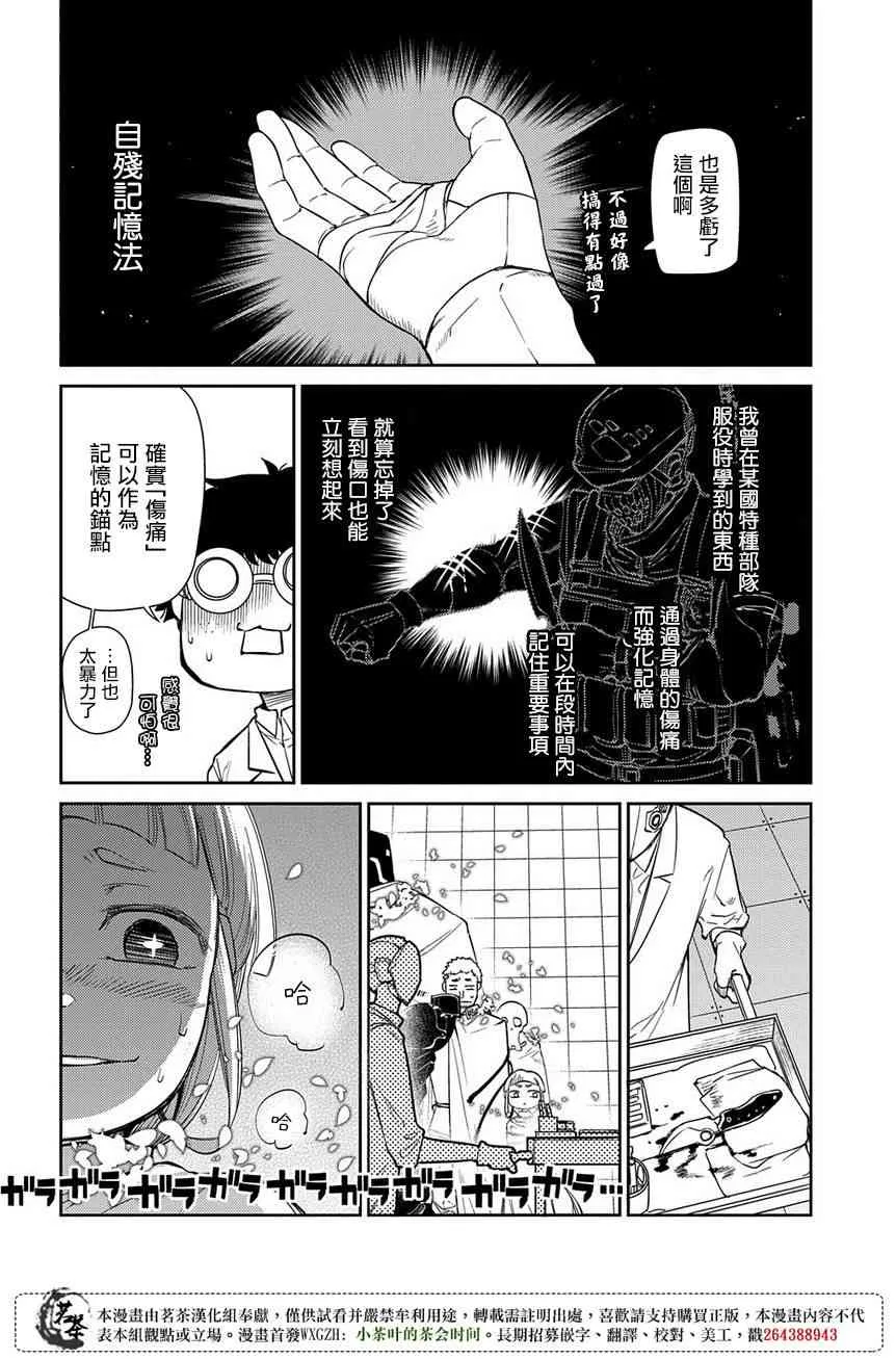 第8卷 第2页