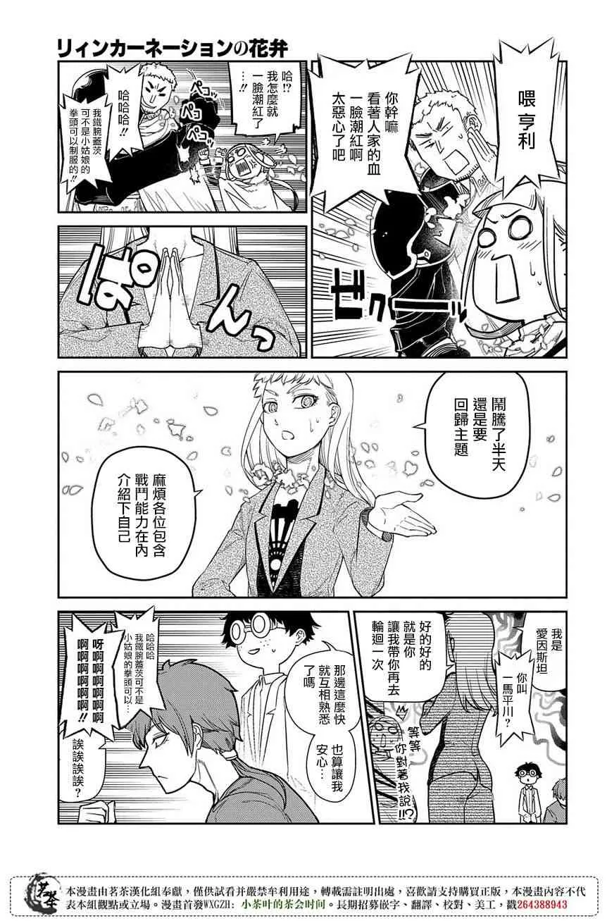 第8卷 第3页