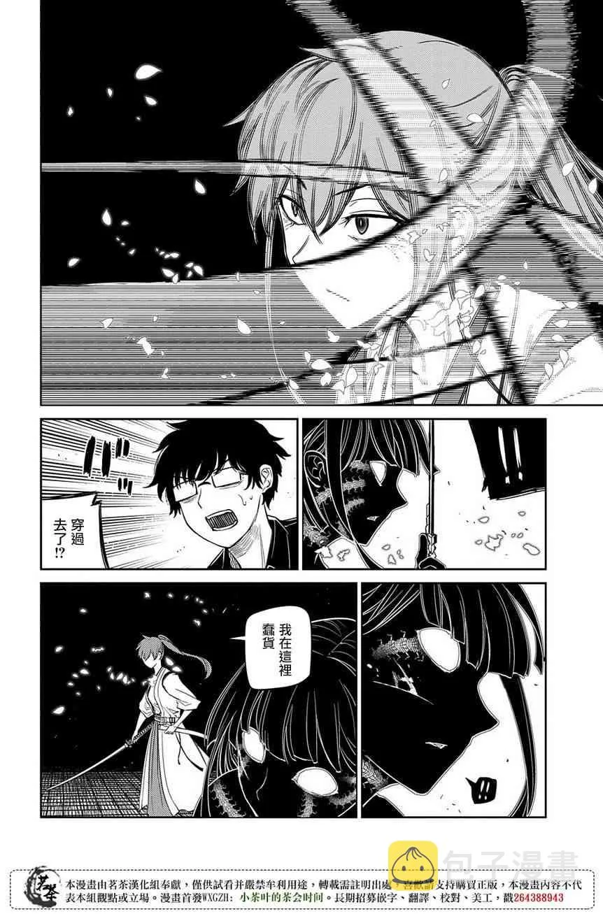第8卷 第12页
