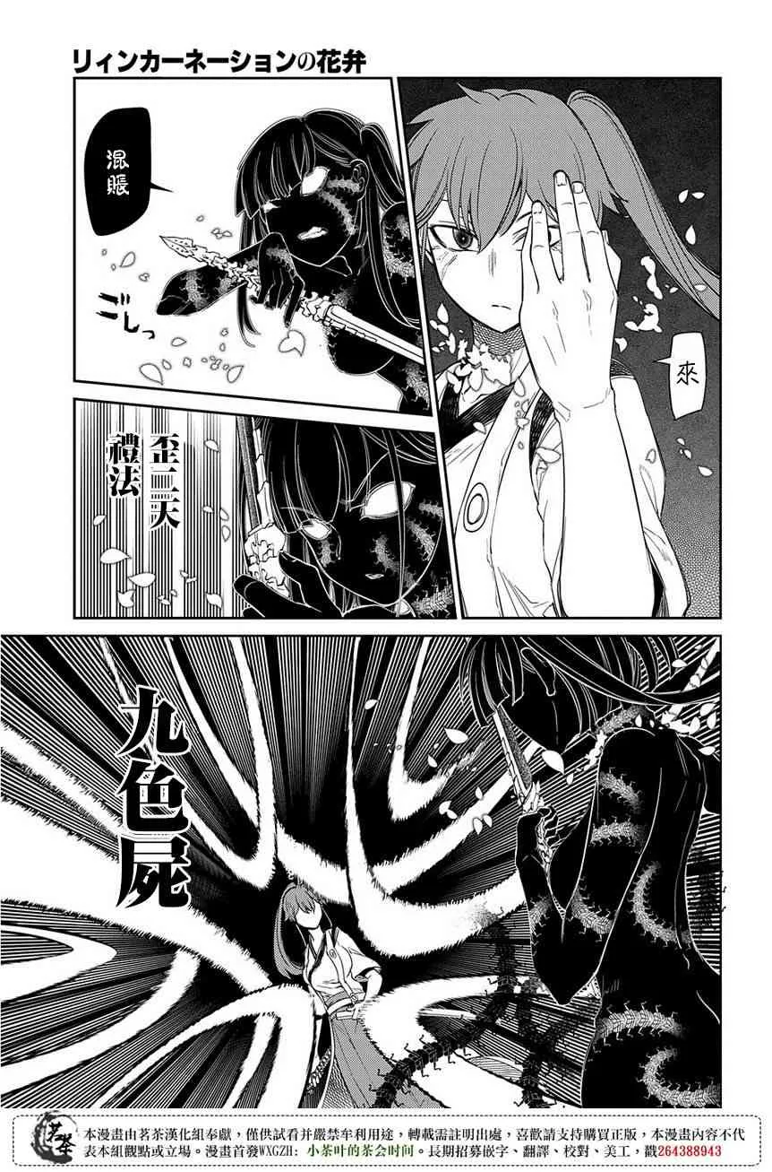 第8卷 第13页