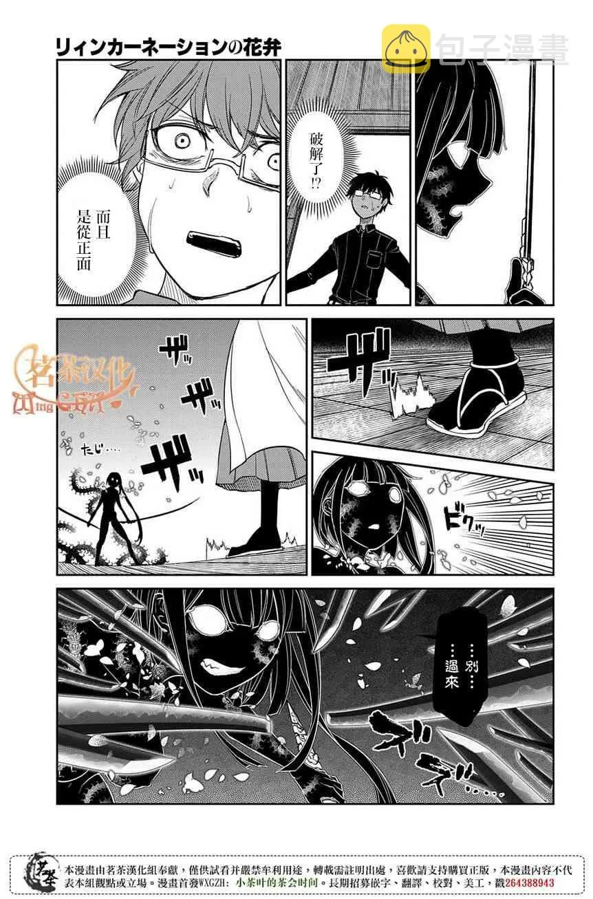 第8卷 第15页