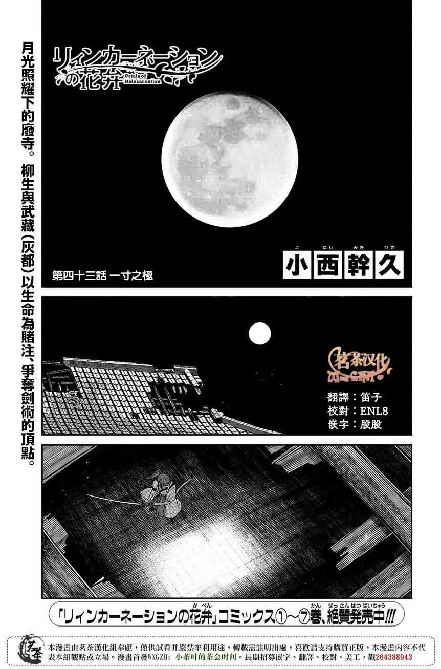 第51话 第1页