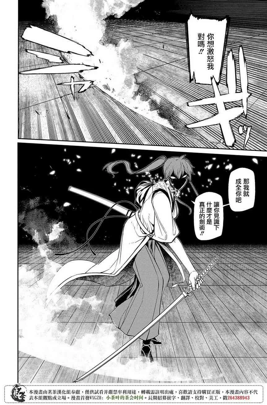 第51话 第2页