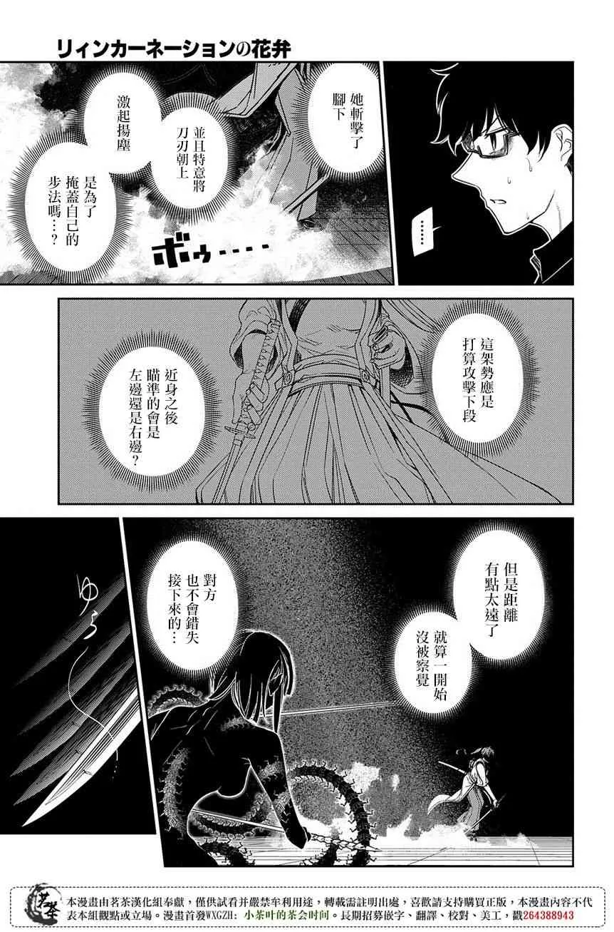 第51话 第3页