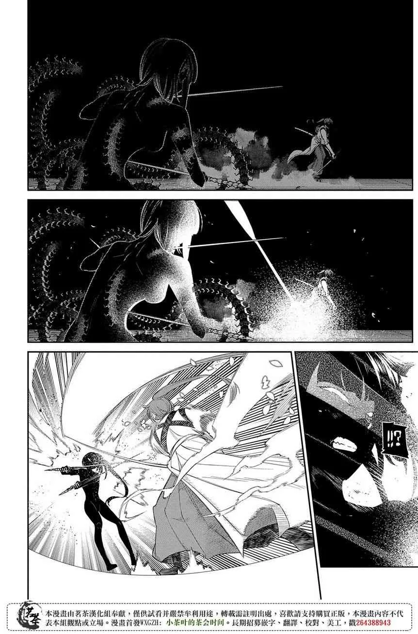 第51话 第4页