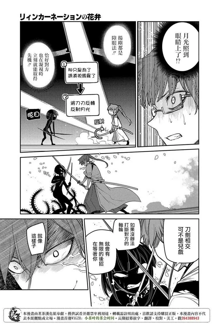 第51话 第5页