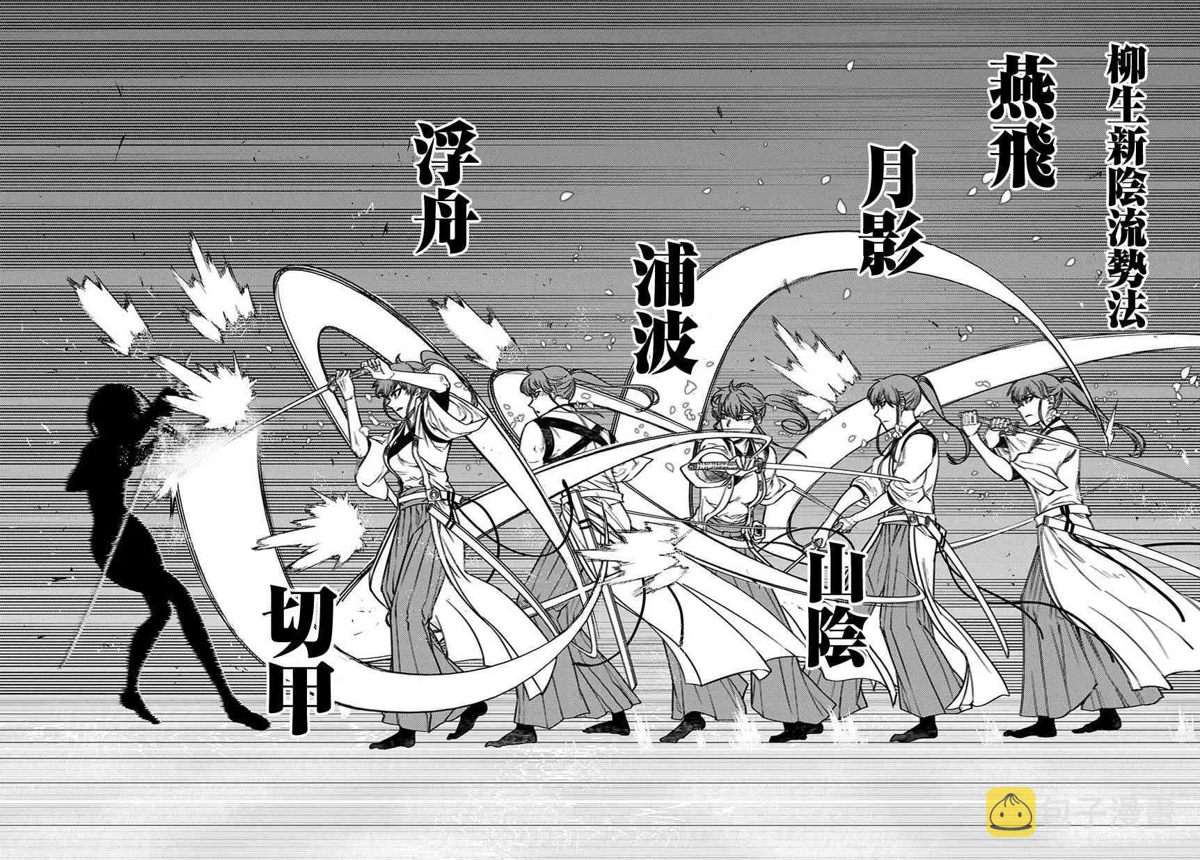 第51话 第6页