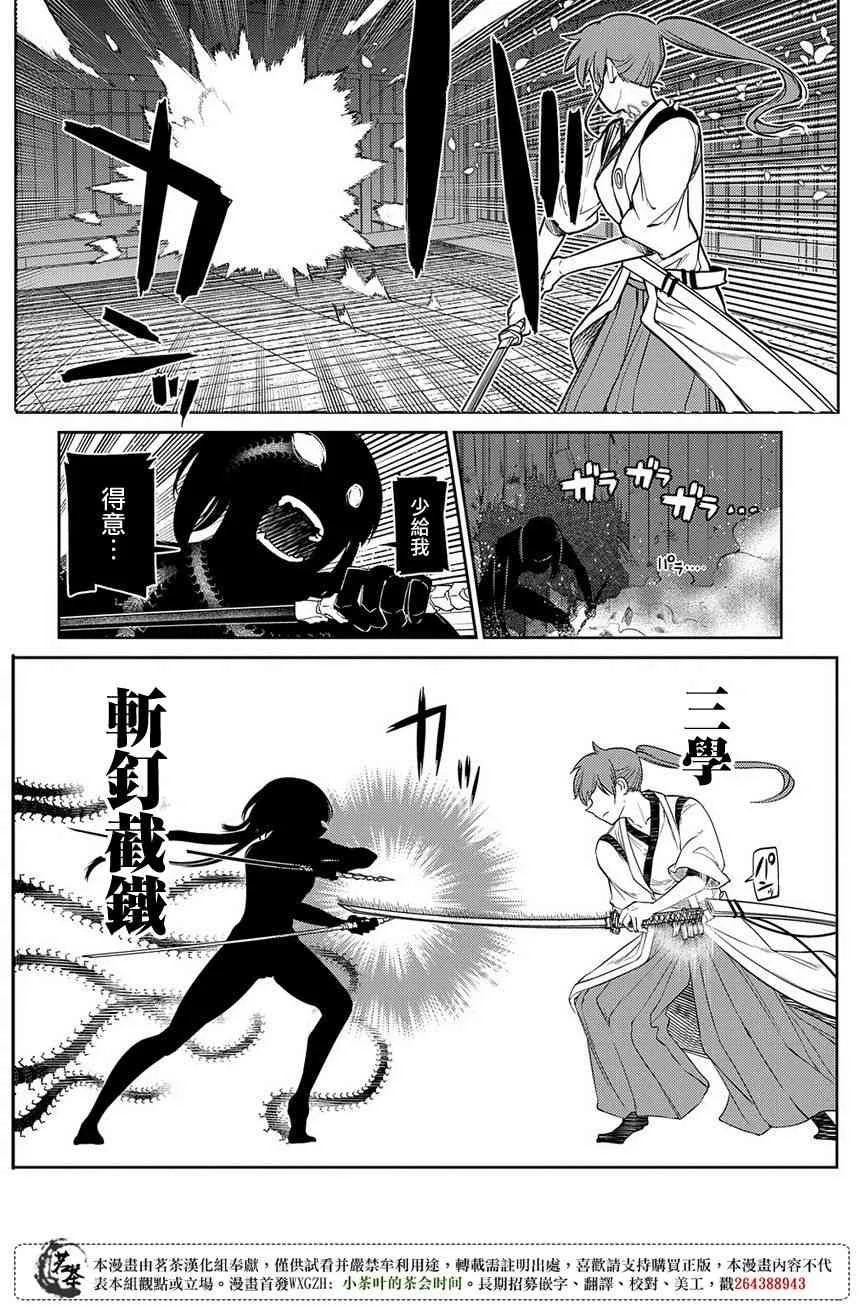 第51话 第7页