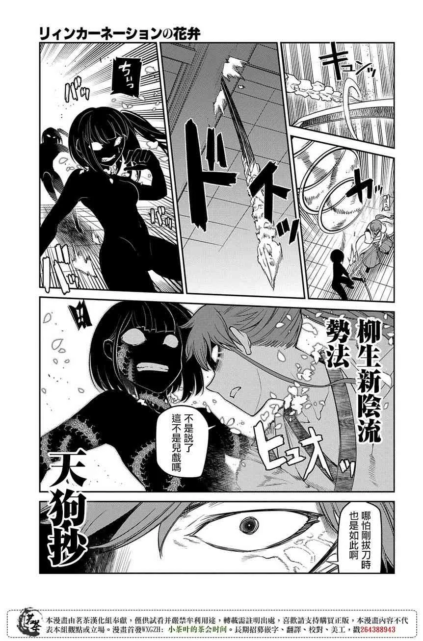 第51话 第8页