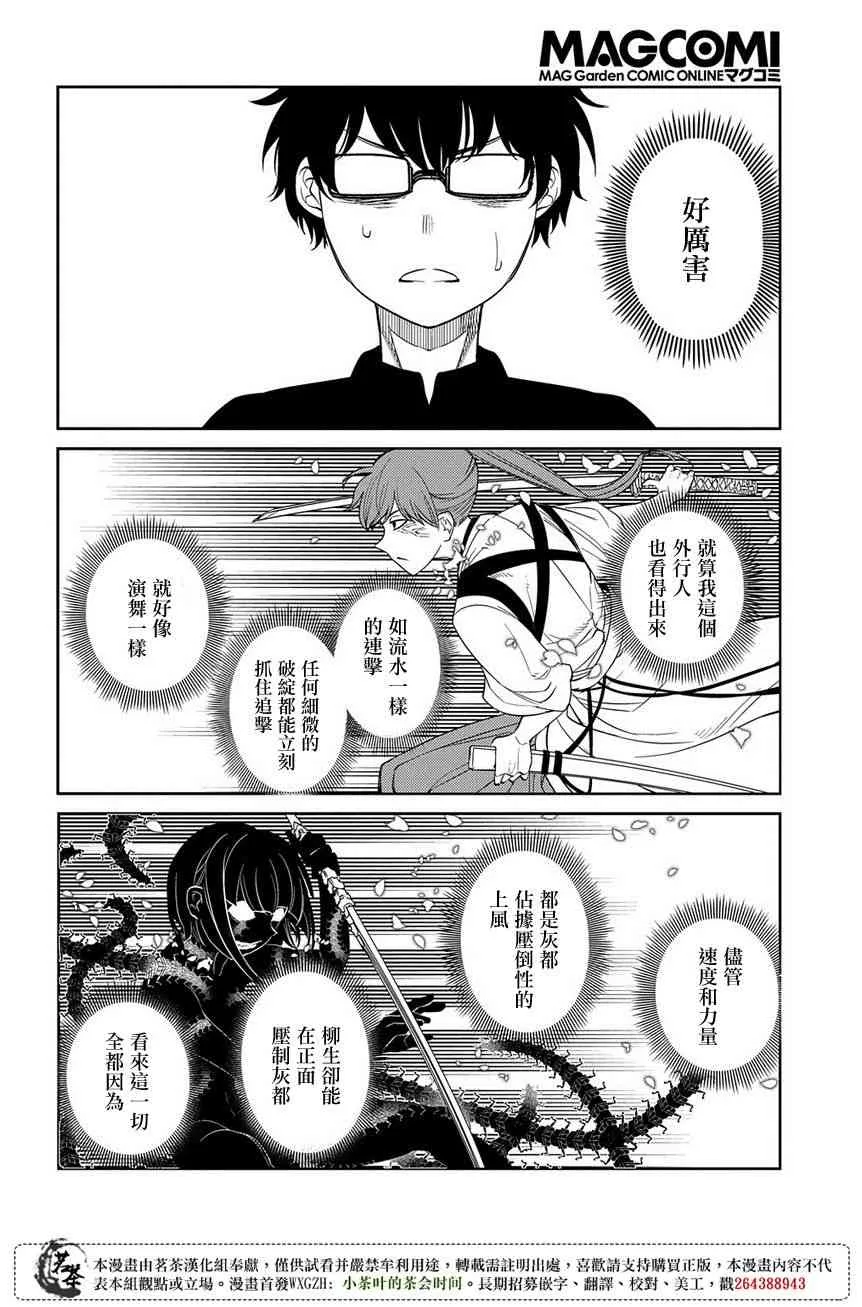 第51话 第10页