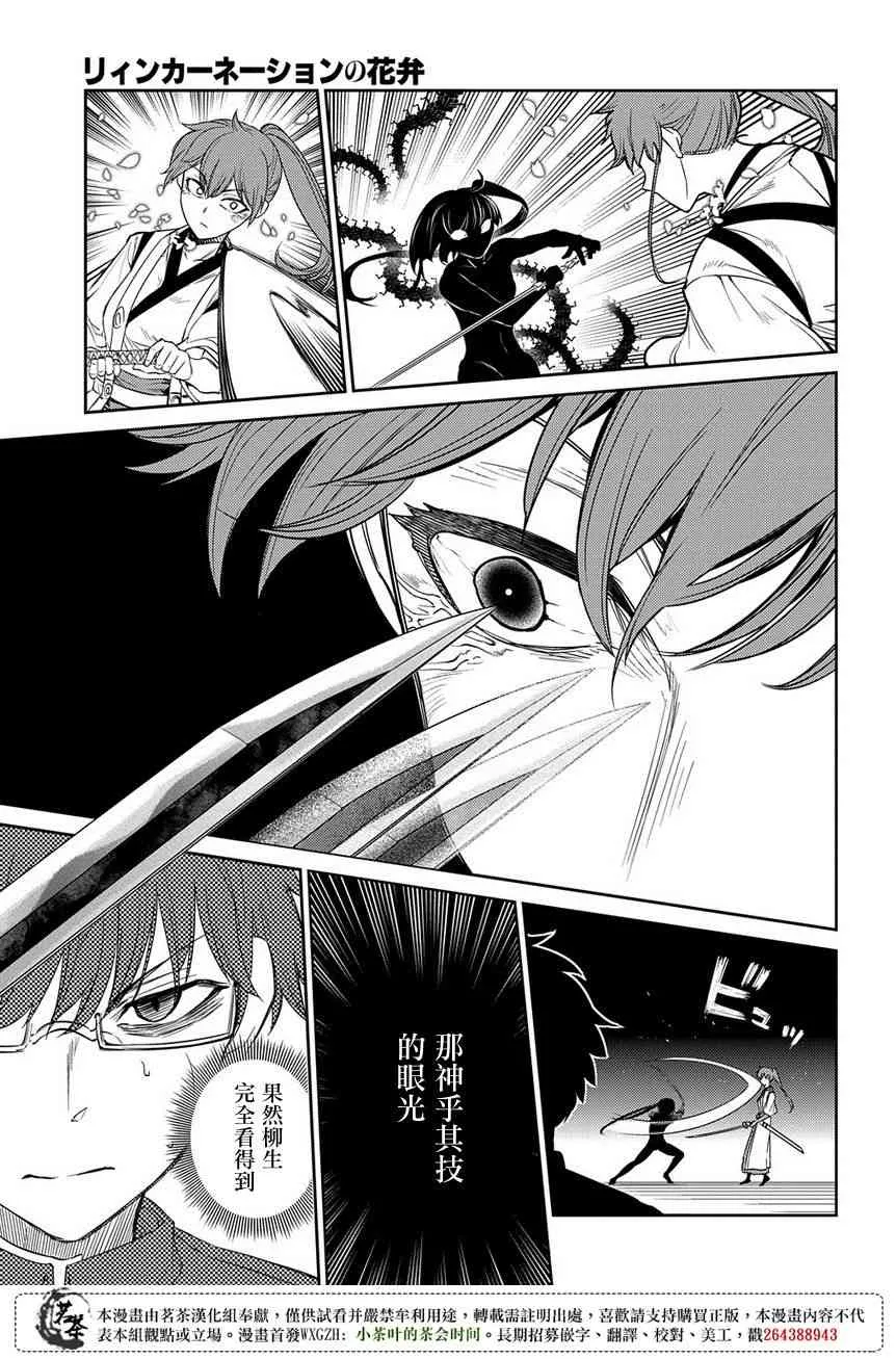 第51话 第11页
