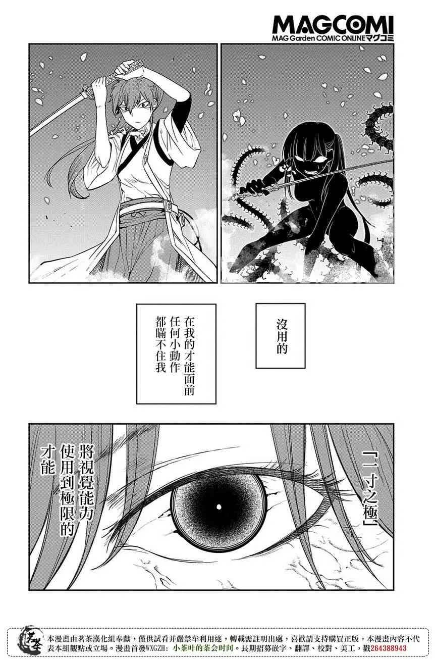 第51话 第12页