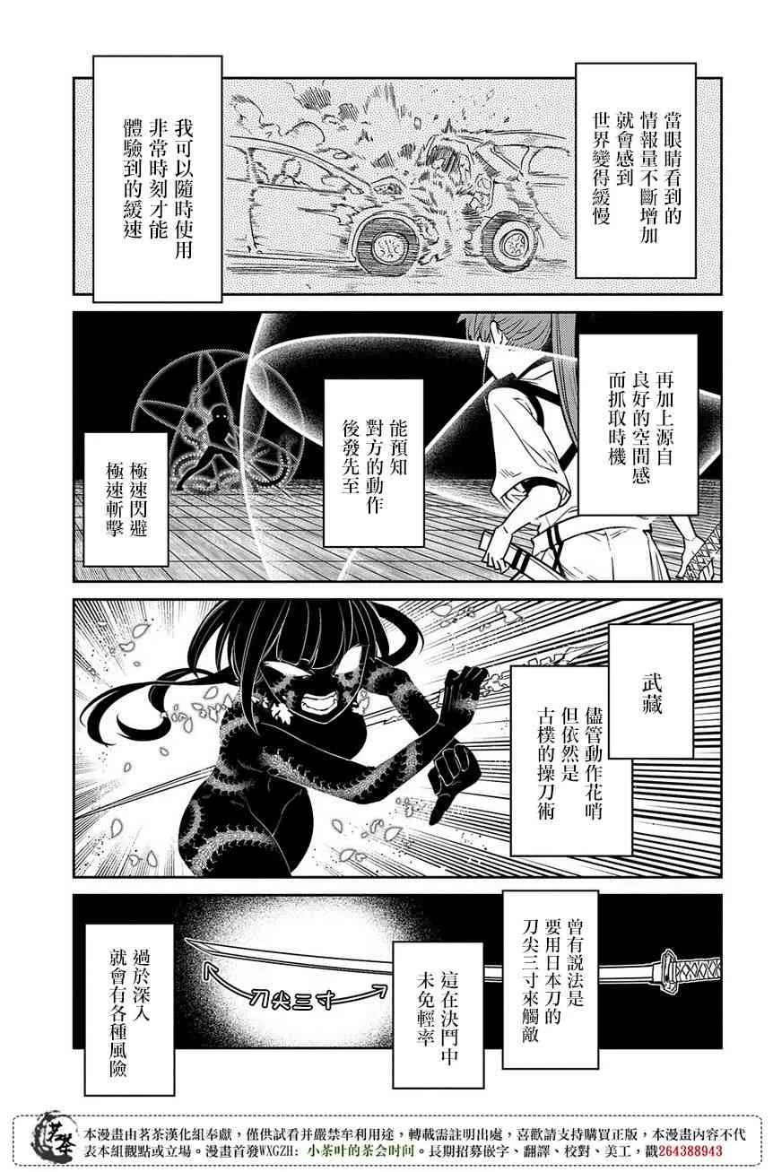 第51话 第13页