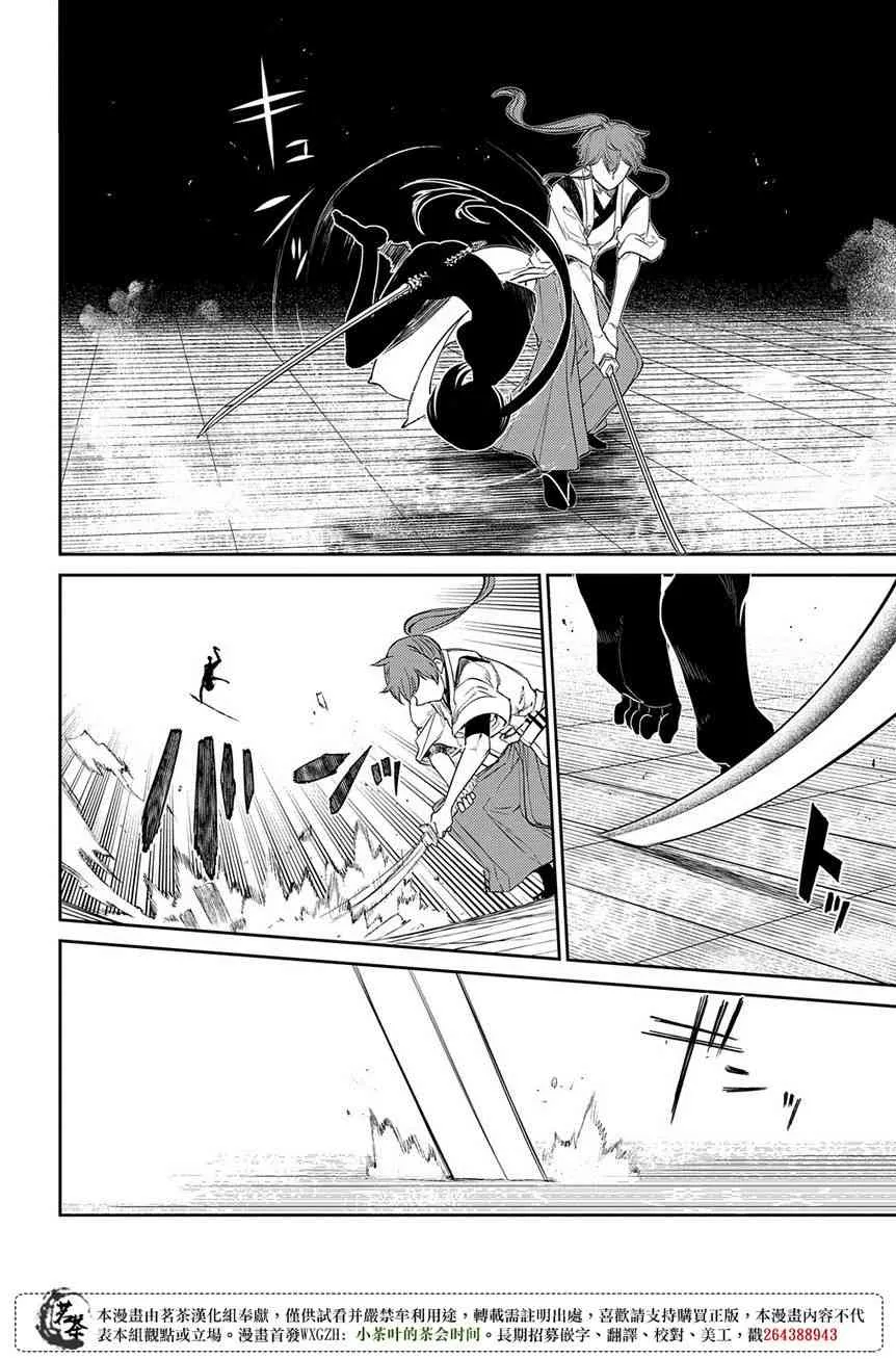 第51话 第16页