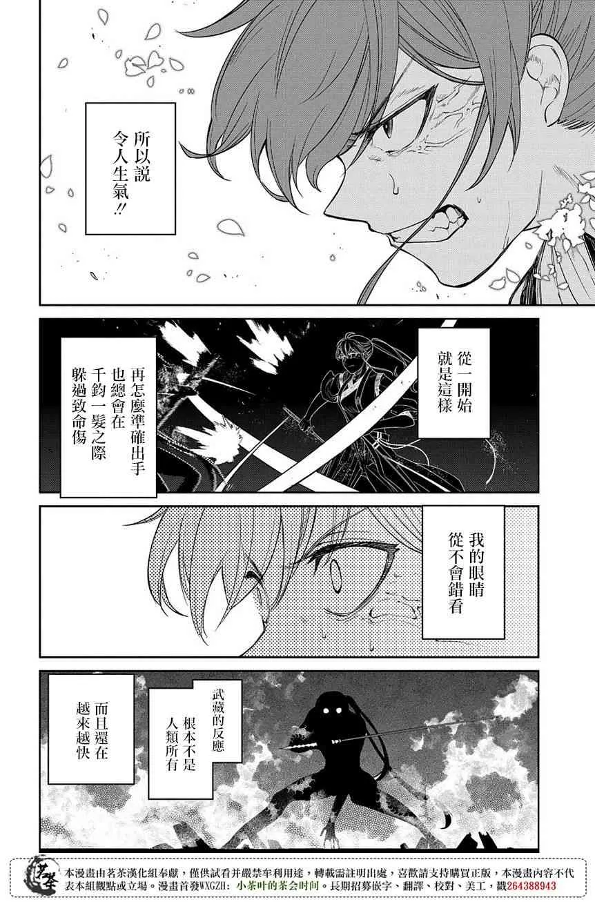 第51话 第18页