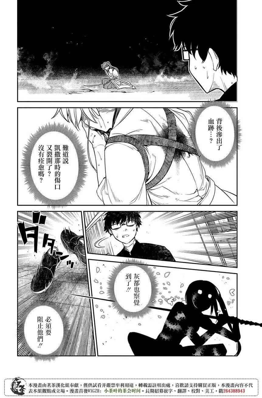 第51话 第20页