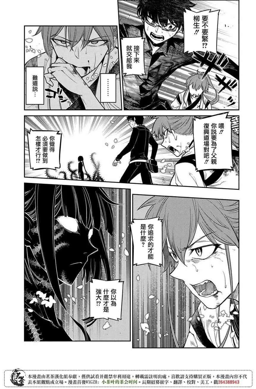 第51话 第25页