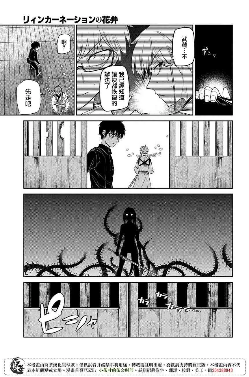 第51话 第27页