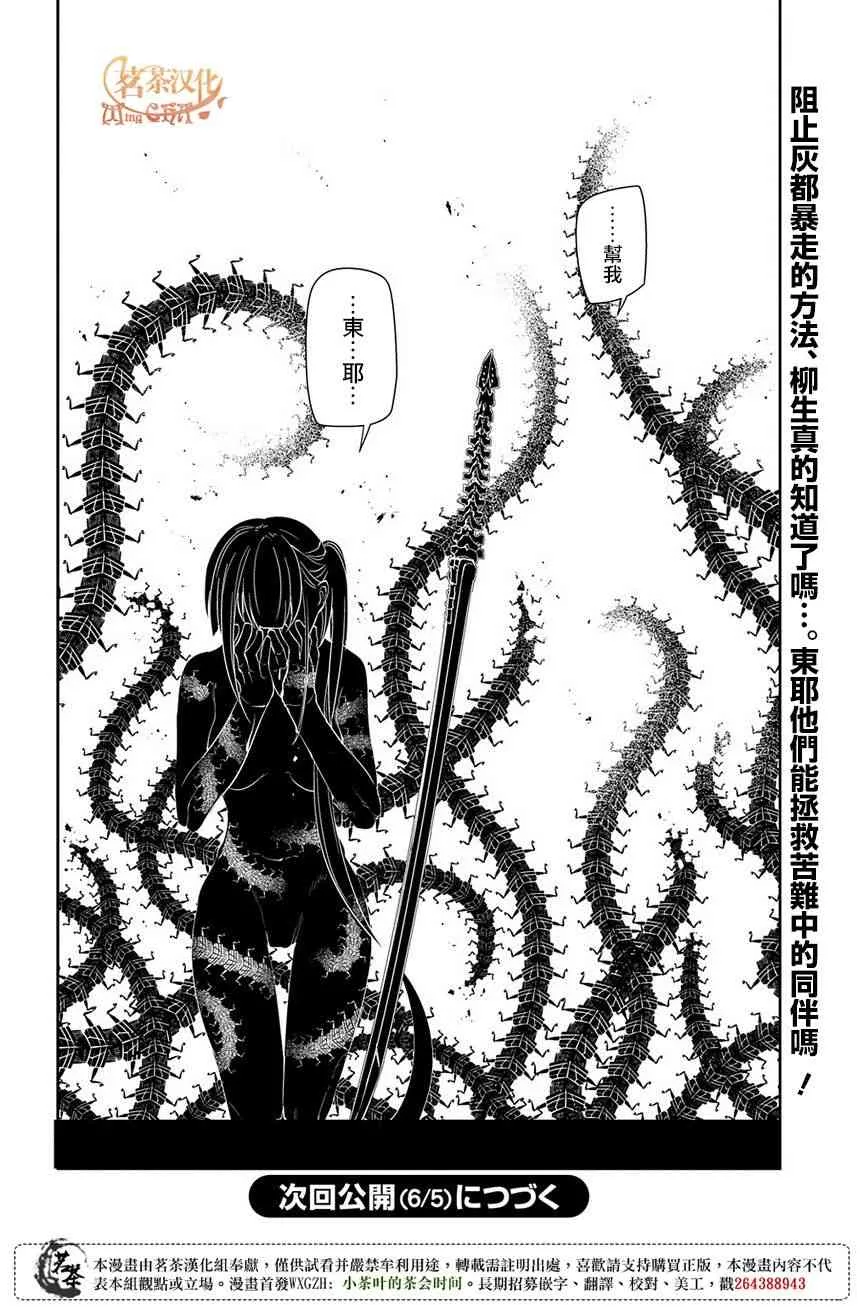 第51话 第28页