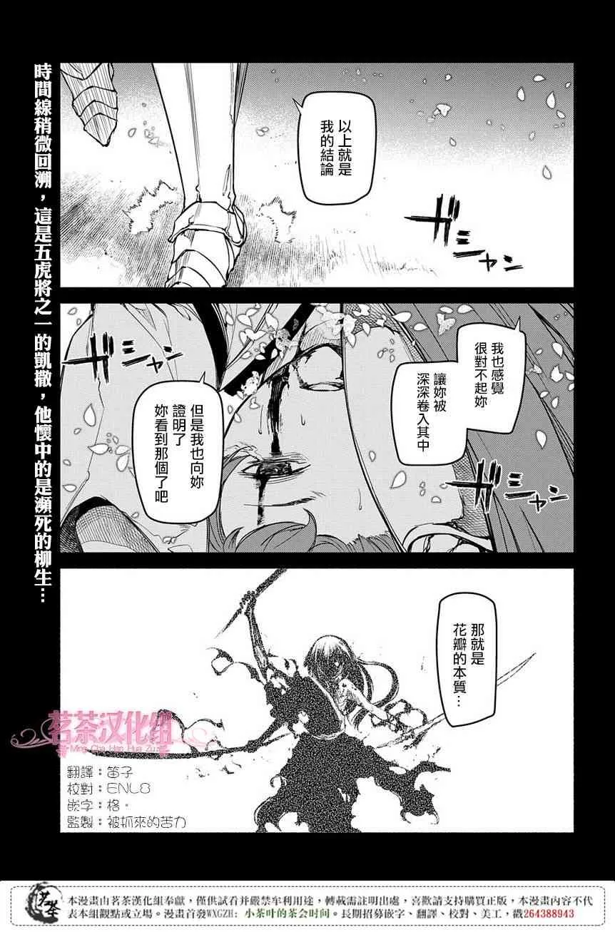 第52话 第1页
